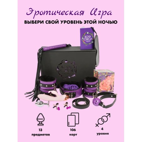 Набор игрушек для взрослых