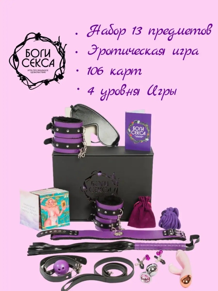 Набор игрушек для взрослых Набор игрушек для взрослых