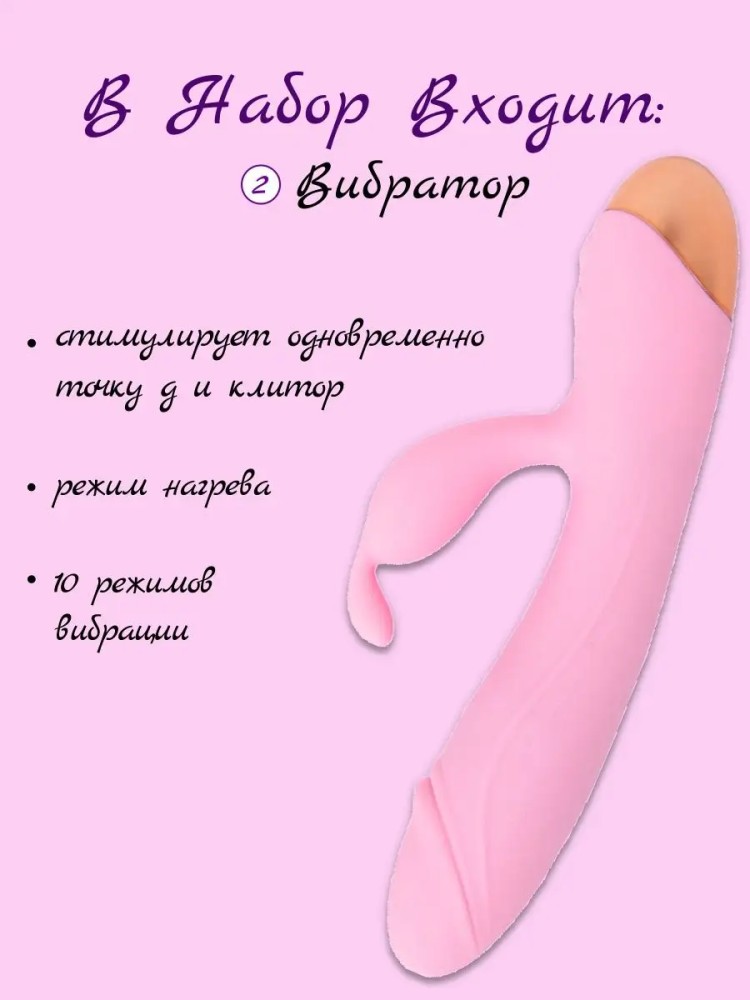 Набор игрушек для взрослых Набор игрушек для взрослых