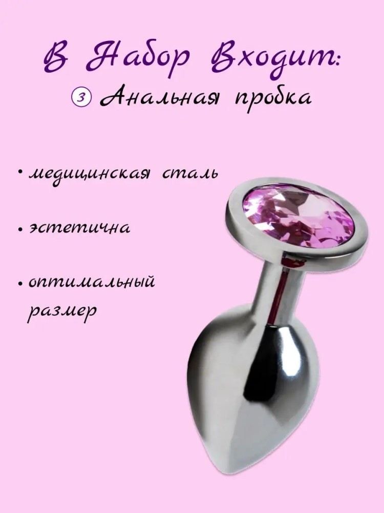 Набор игрушек для взрослых Набор игрушек для взрослых