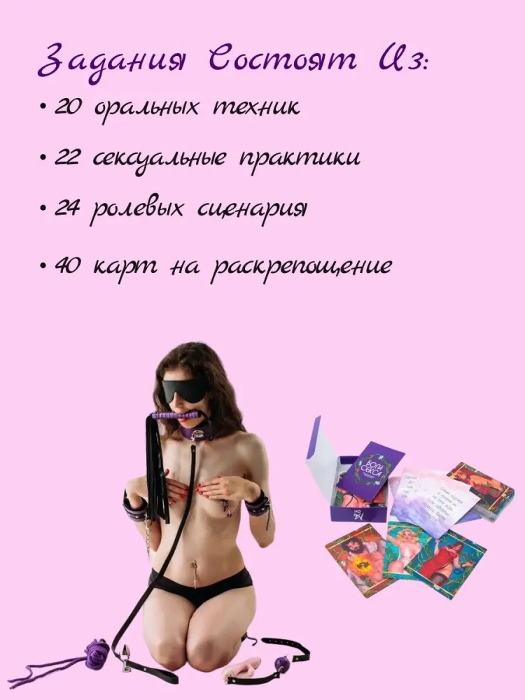 Набор игрушек для взрослых Набор игрушек для взрослых