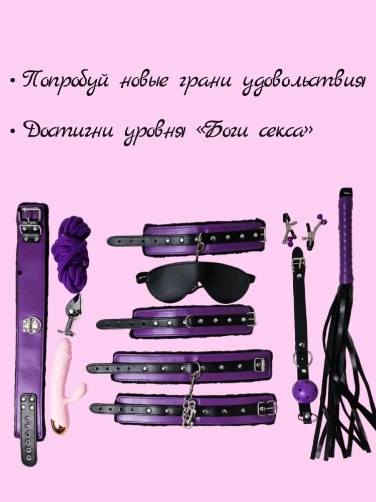 Набор игрушек для взрослых Набор игрушек для взрослых