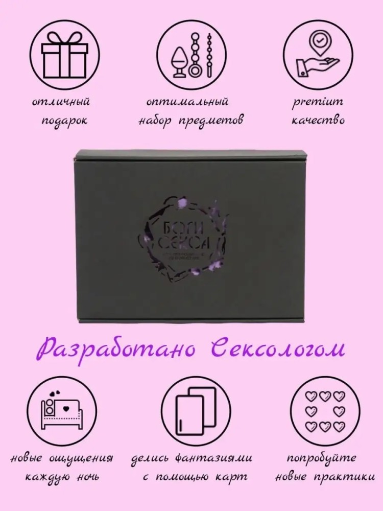 Набор игрушек для взрослых Набор игрушек для взрослых