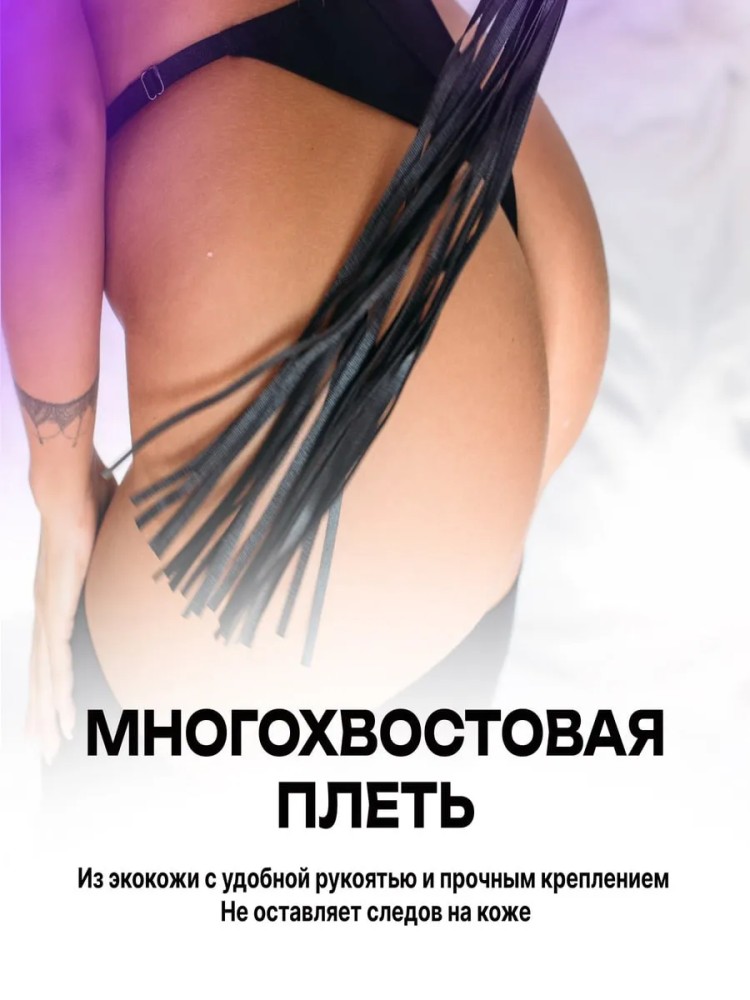 Бдсм набор для секса Бдсм набор для секса