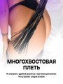 Бдсм набор для секса Бдсм набор для секса