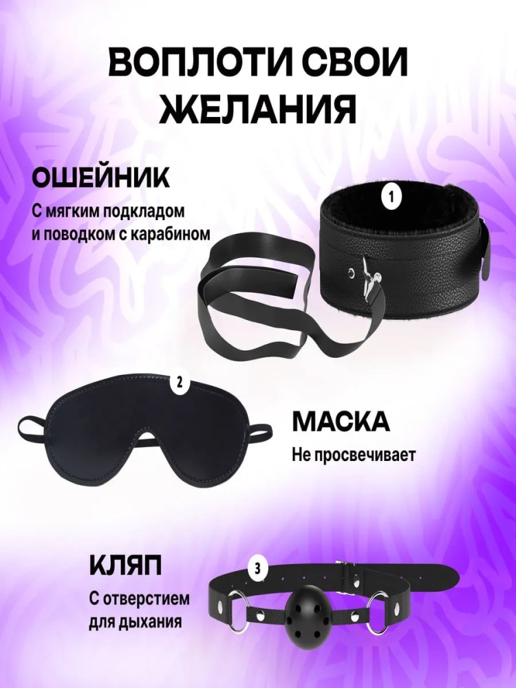 Бдсм набор для секса Бдсм набор для секса