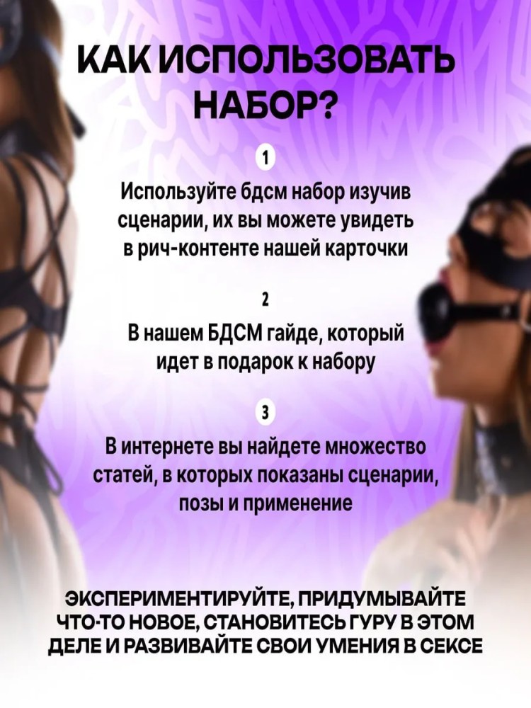 Бдсм набор для секса Бдсм набор для секса