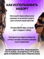 Бдсм набор для секса Бдсм набор для секса