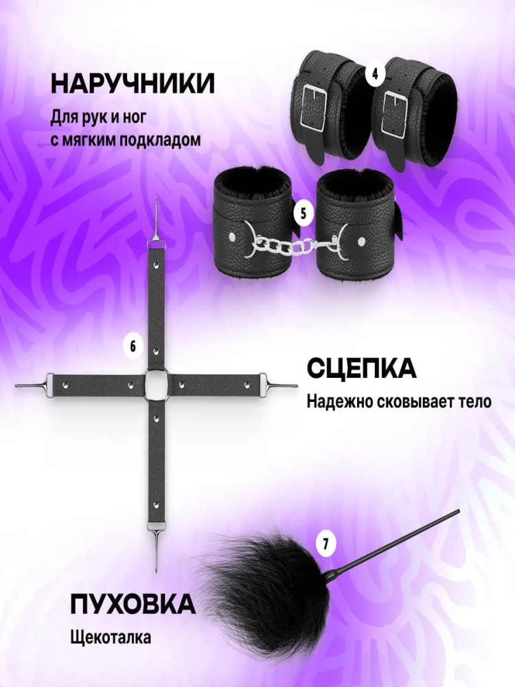 Бдсм набор для секса Бдсм набор для секса