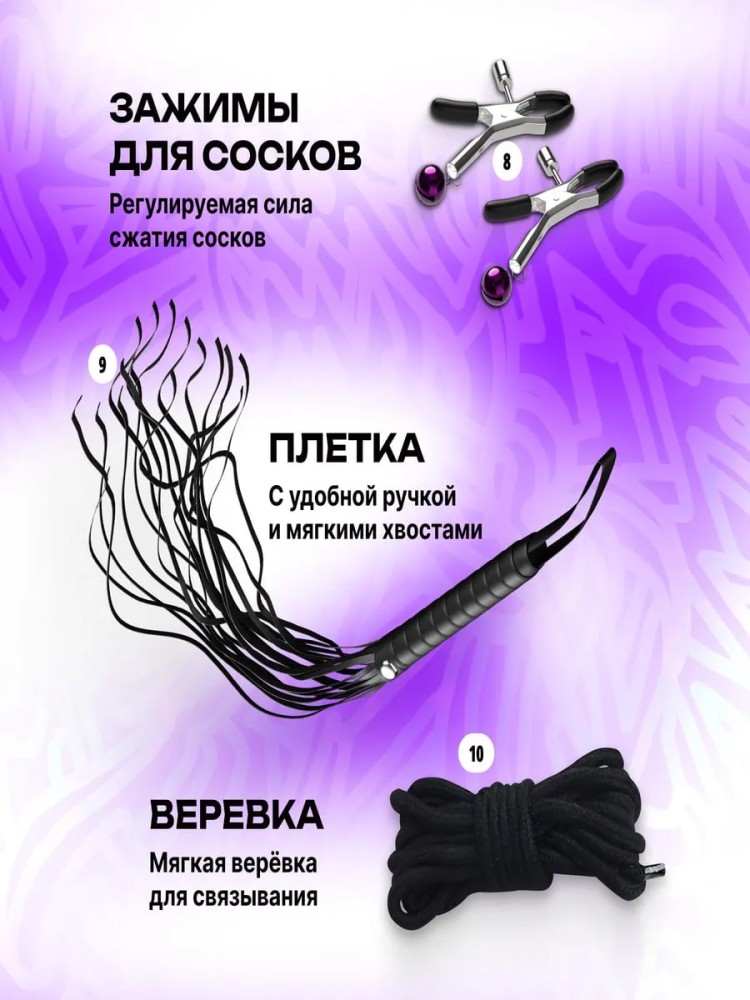 Бдсм набор для секса Бдсм набор для секса