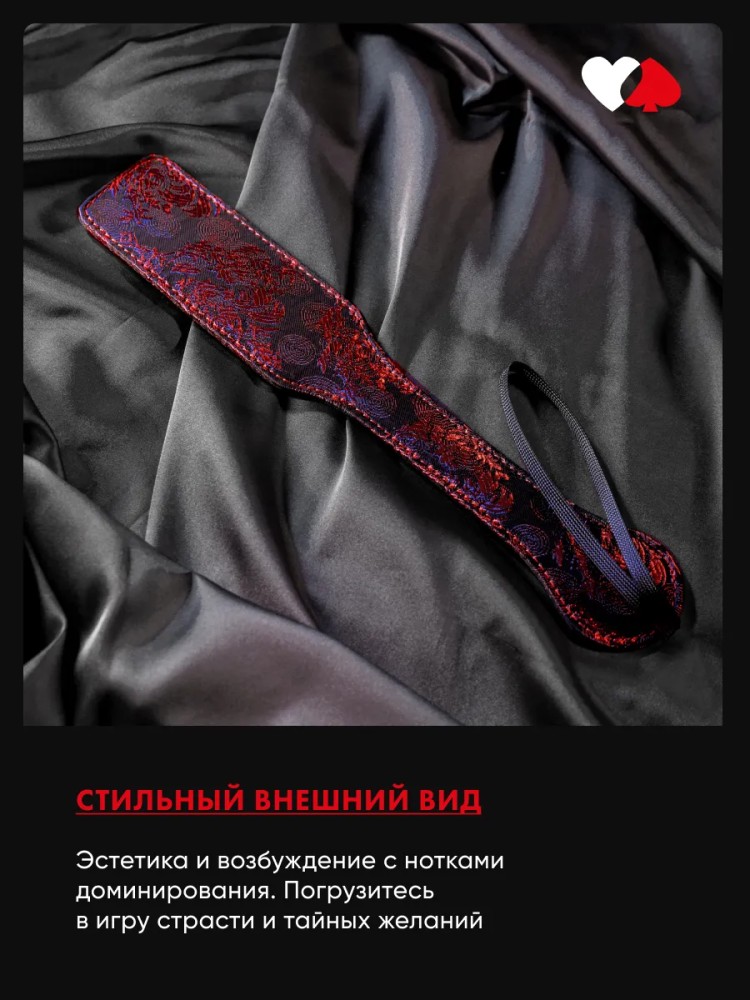 Шлепалка бдсм для ролевых игр, пэддл эротик Шлепалка бдсм для ролевых игр, пэддл эротик