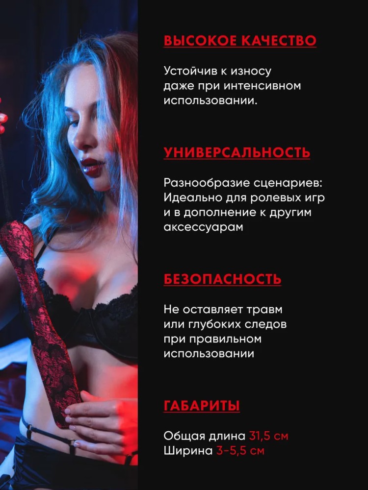 Шлепалка бдсм для ролевых игр, пэддл эротик
