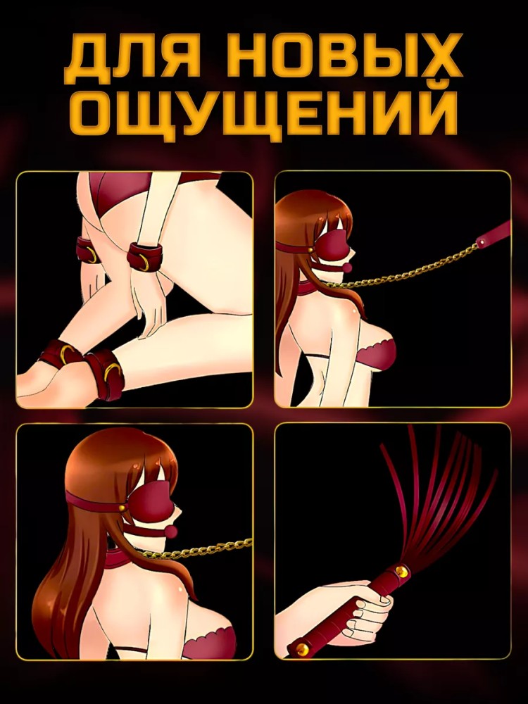 Эротический БДСМ набор игрушек