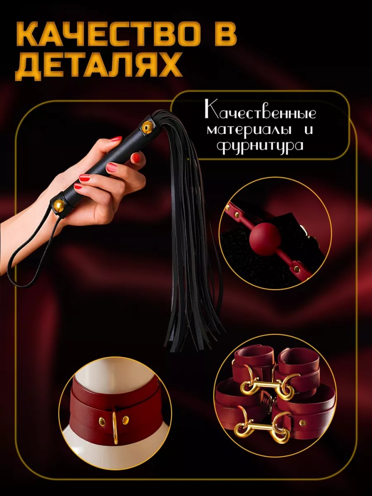 Эротический БДСМ набор игрушек