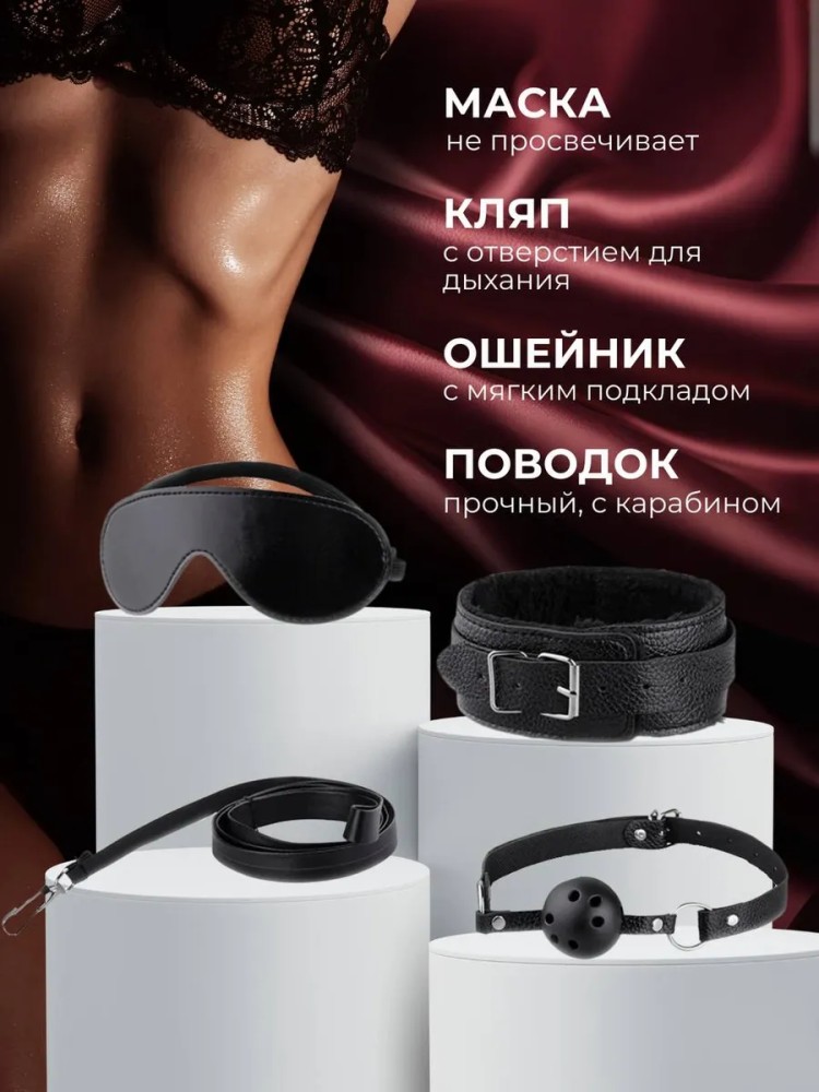 Бдсм набор для секса