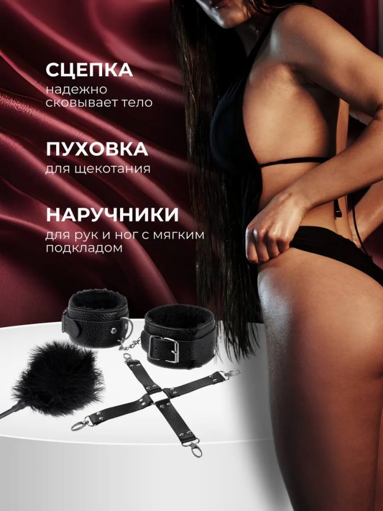 Бдсм набор для секса