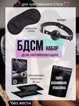 БДСМ набор игрушек и карточных заданий