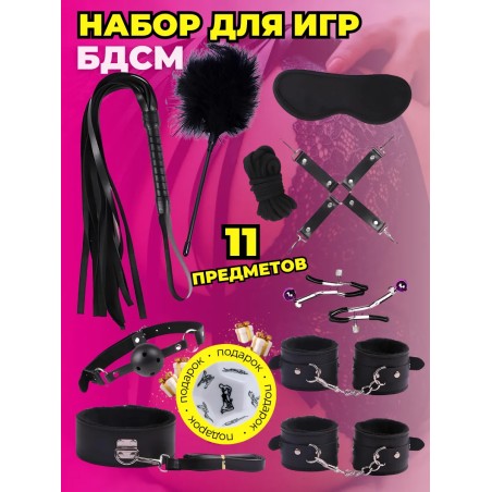 БДСМ набор Игрушки для взрослых 18+ Интим товары