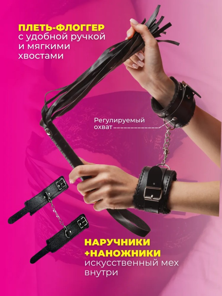 БДСМ набор Игрушки для взрослых 18+ Интим товары БДСМ набор Игрушки для взрослых 18+ Интим товары