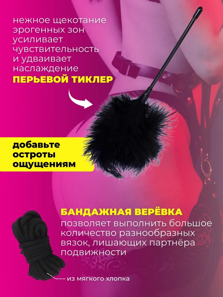 БДСМ набор Игрушки для взрослых 18+ Интим товары БДСМ набор Игрушки для взрослых 18+ Интим товары