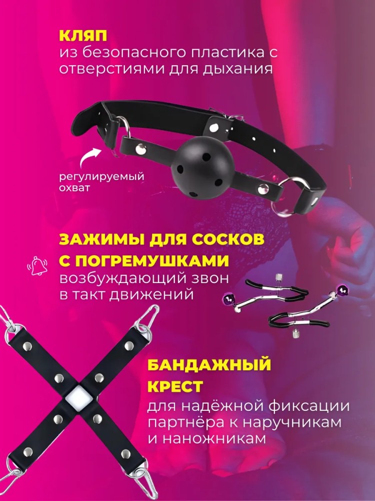 БДСМ набор Игрушки для взрослых 18+ Интим товары БДСМ набор Игрушки для взрослых 18+ Интим товары