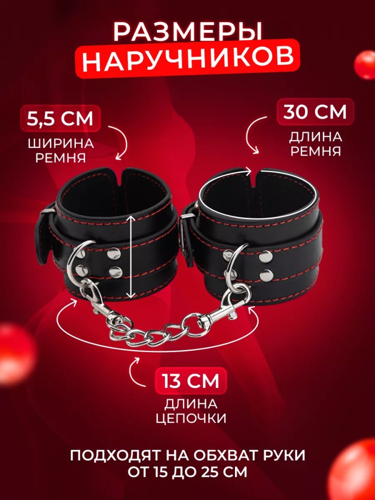 БДСМ комплект наручники и маска для игр 18+ для секса БДСМ комплект наручники и маска для игр 18+ для секса