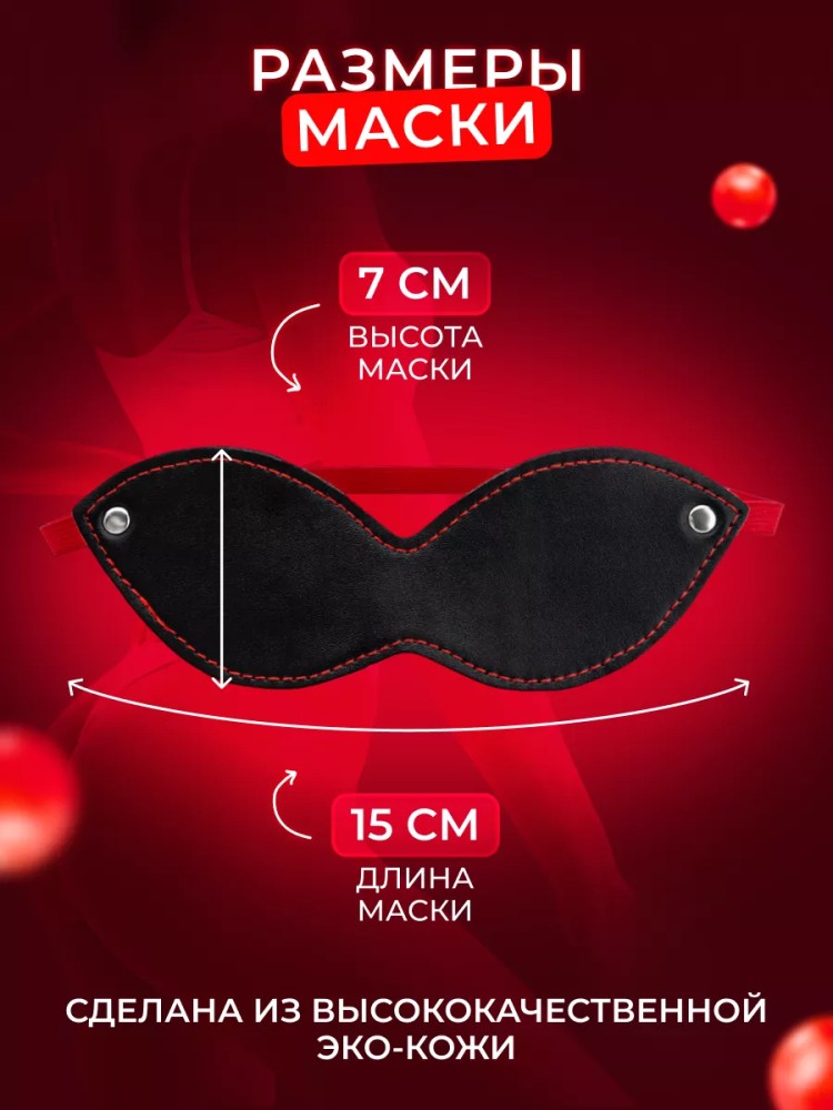 БДСМ комплект наручники и маска для игр 18+ для секса БДСМ комплект наручники и маска для игр 18+ для секса