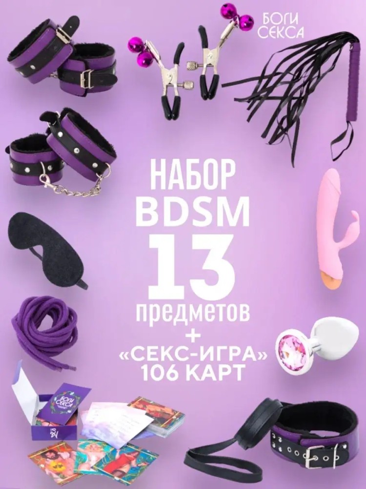 БДСМ Набор для пар БДСМ Набор для пар