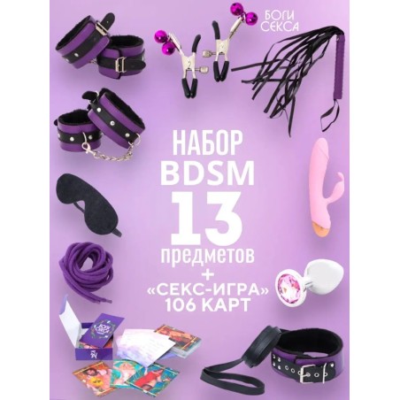 БДСМ Набор для пар