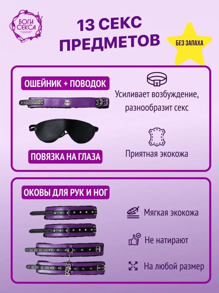 БДСМ Набор для пар БДСМ Набор для пар