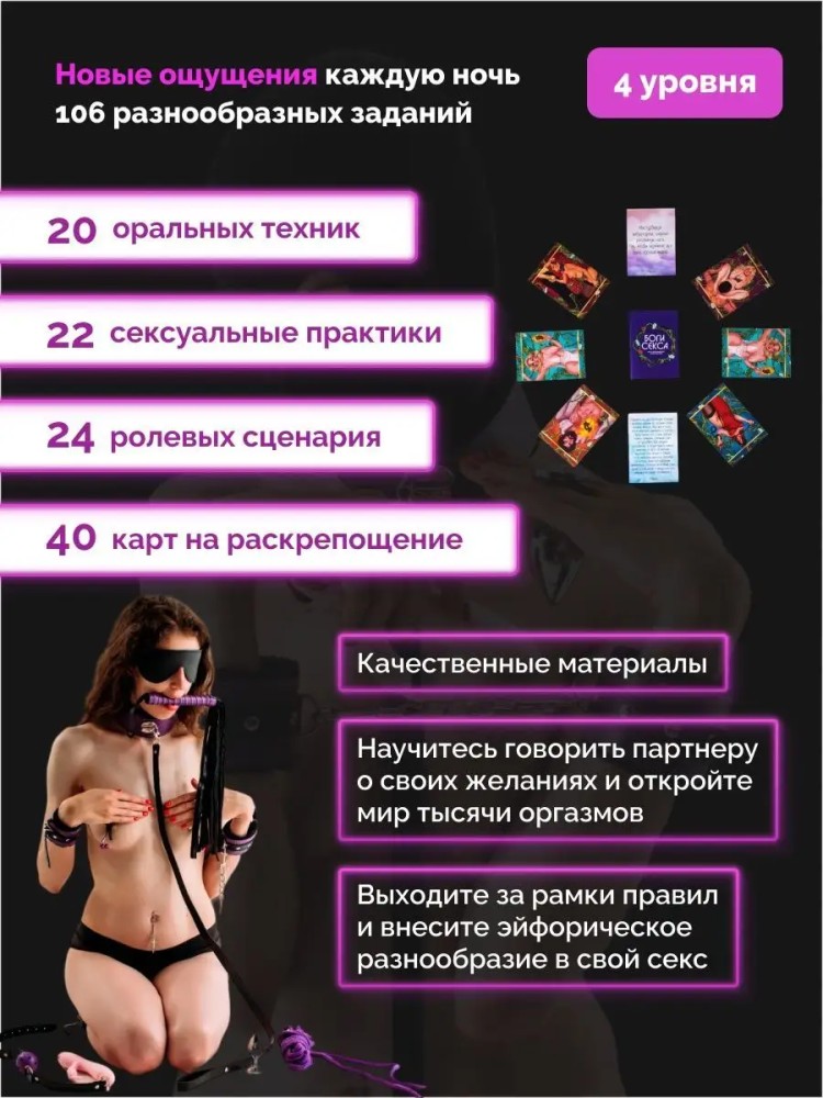 БДСМ Набор для пар БДСМ Набор для пар