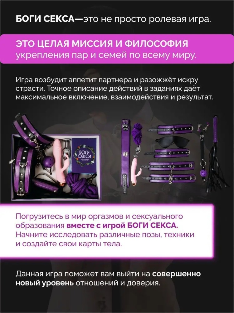 БДСМ Набор для пар БДСМ Набор для пар
