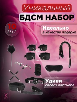 Бдсм набор для кровати 18+