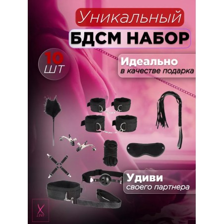 Бдсм набор для кровати 18+
