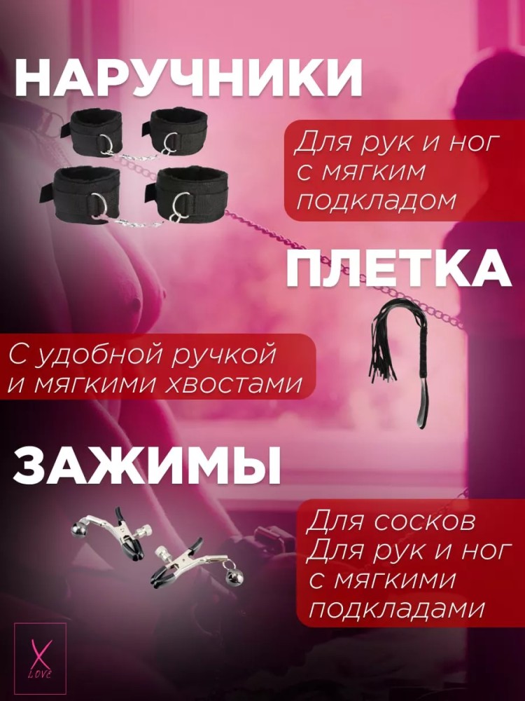 Бдсм набор для кровати 18+