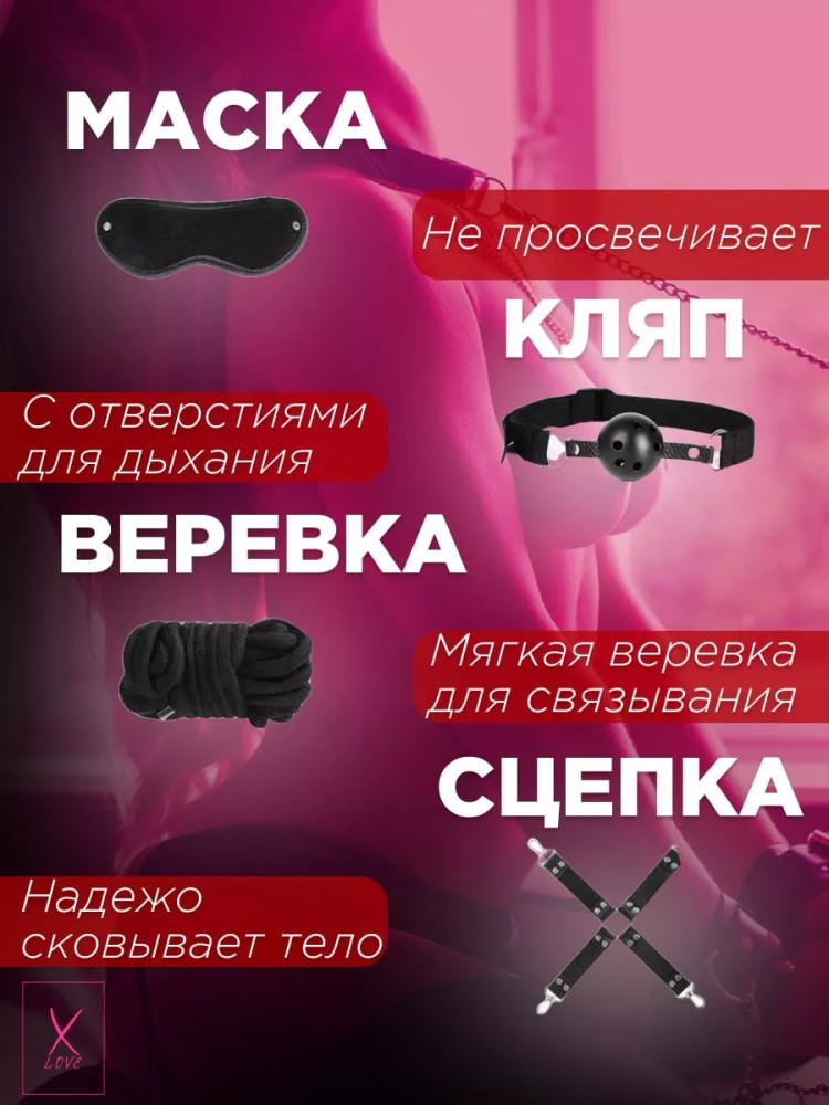 Бдсм набор для кровати 18+