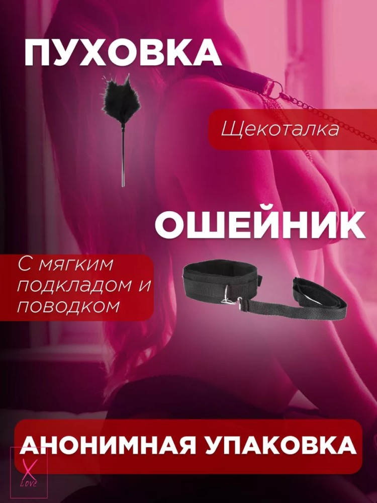 Бдсм набор для кровати 18+
