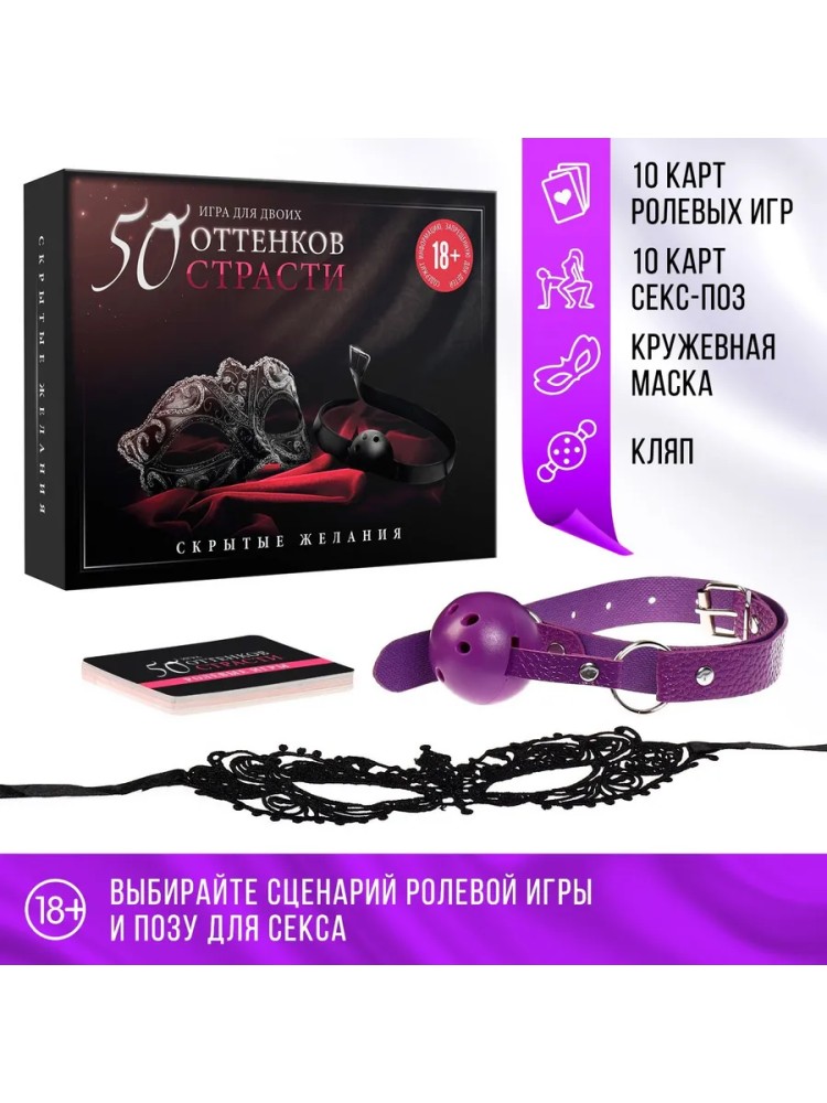 Бдсм набор секс игрушек и настольной игры для взрослых 18+ Бдсм набор секс игрушек и настольной игры для взрослых 18+