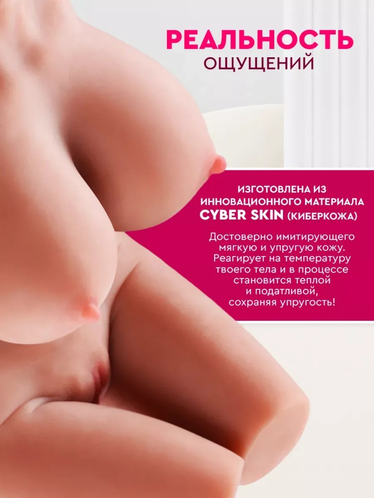 Мастурбатор мужской реалистичная секс кукла 18+ Мастурбатор мужской реалистичная секс кукла 18+