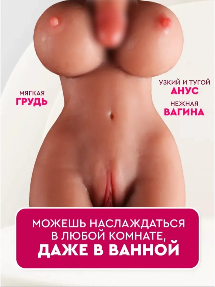 Мастурбатор мужской реалистичная секс кукла 18+ Мастурбатор мужской реалистичная секс кукла 18+