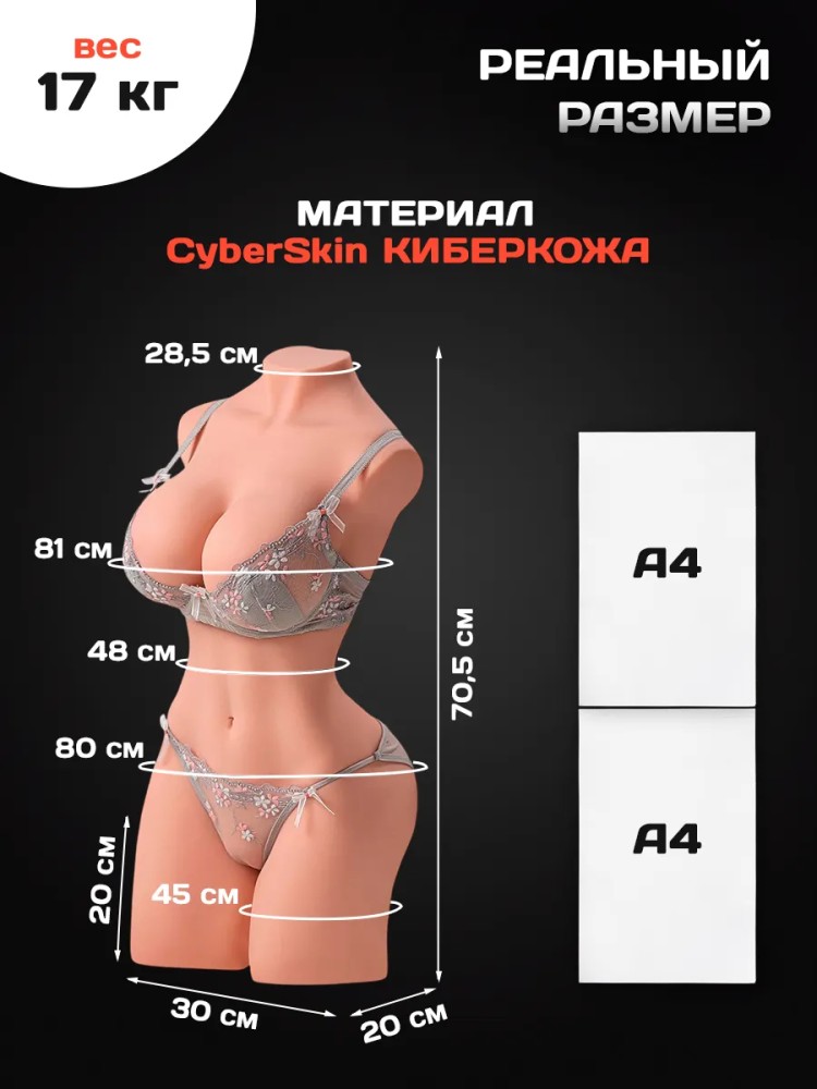 Мастурбатор кукла реалистичный вагиной попа грудь Мастурбатор кукла реалистичный вагиной попа грудь