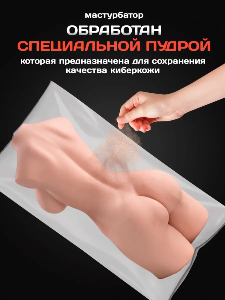Мастурбатор кукла реалистичный вагиной попа грудь Мастурбатор кукла реалистичный вагиной попа грудь