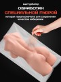 Мастурбатор кукла реалистичный вагиной попа грудь Мастурбатор кукла реалистичный вагиной попа грудь