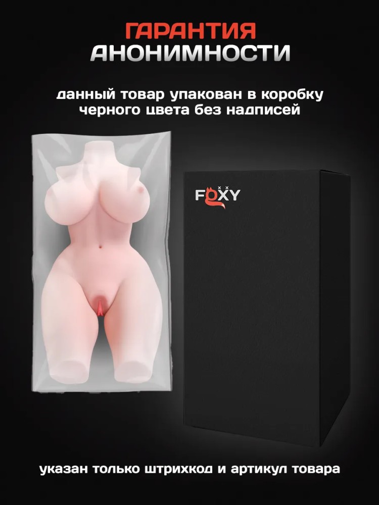 Мастурбатор кукла реалистичный вагиной попа грудь