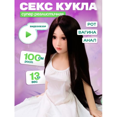 Реалистичная Интимная Игрушка кукла для секса Мастурбатор