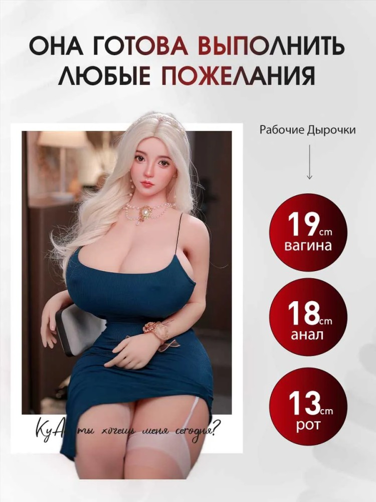 Секс-куклы 164CM Секс-куклы 164CM