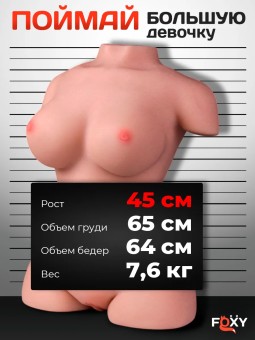 Реалистичная секс кукла с вагиной и анусом