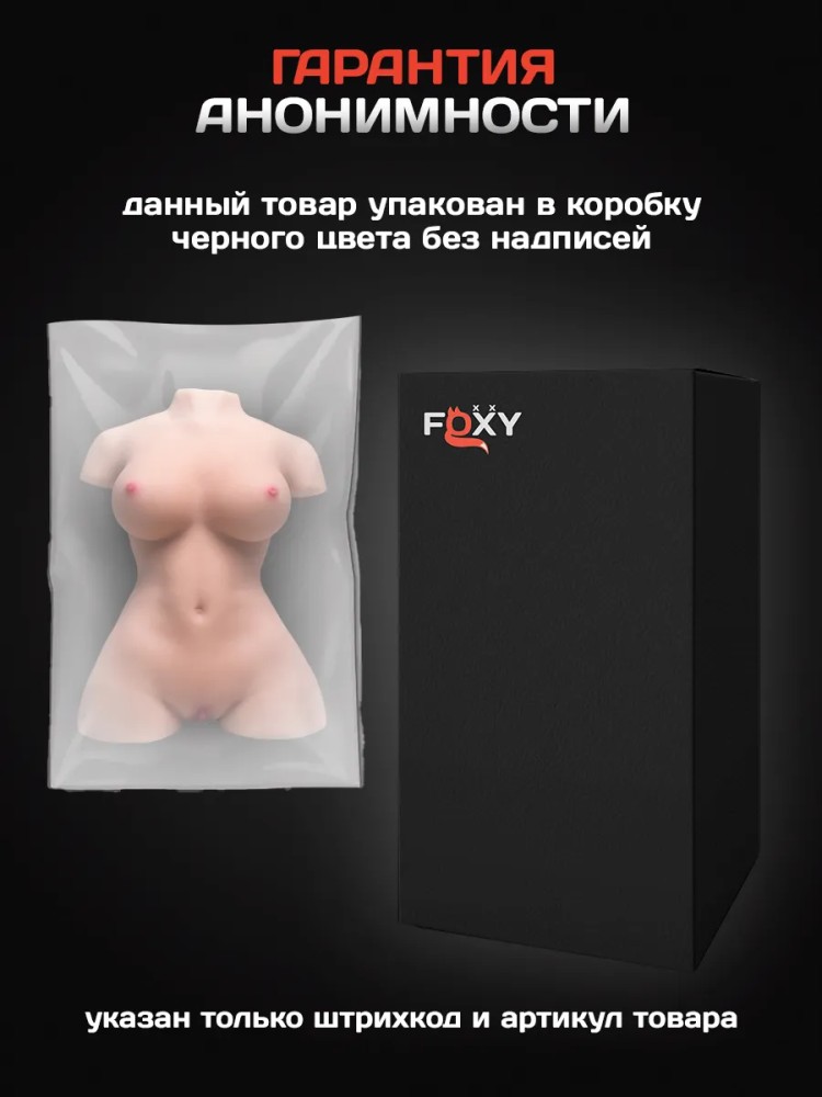 Реалистичная секс кукла с вагиной и анусом Реалистичная секс кукла с вагиной и анусом