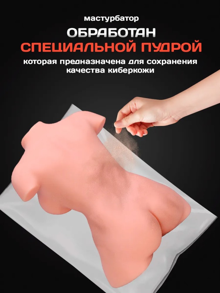 Реалистичная секс кукла с вагиной и анусом Реалистичная секс кукла с вагиной и анусом