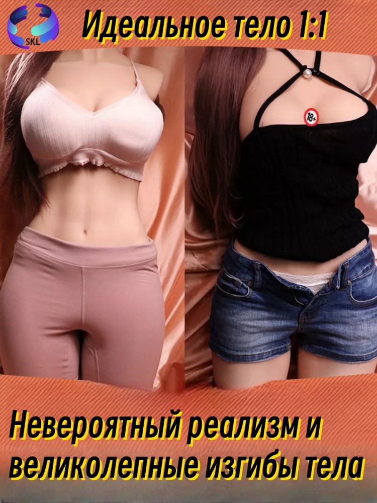 Секс кукла торс 20.2 кг реалистичный Секс кукла торс 20.2 кг реалистичный